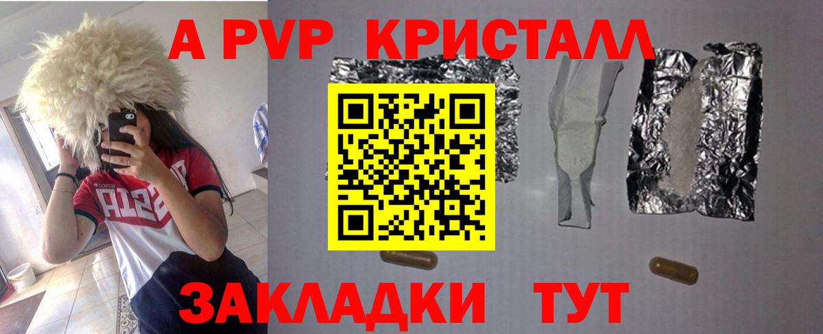 Москва  Альфа ПВП СК КРИС  Вход с VPN  А ПВП СК  Alfa_PVP кристаллы 