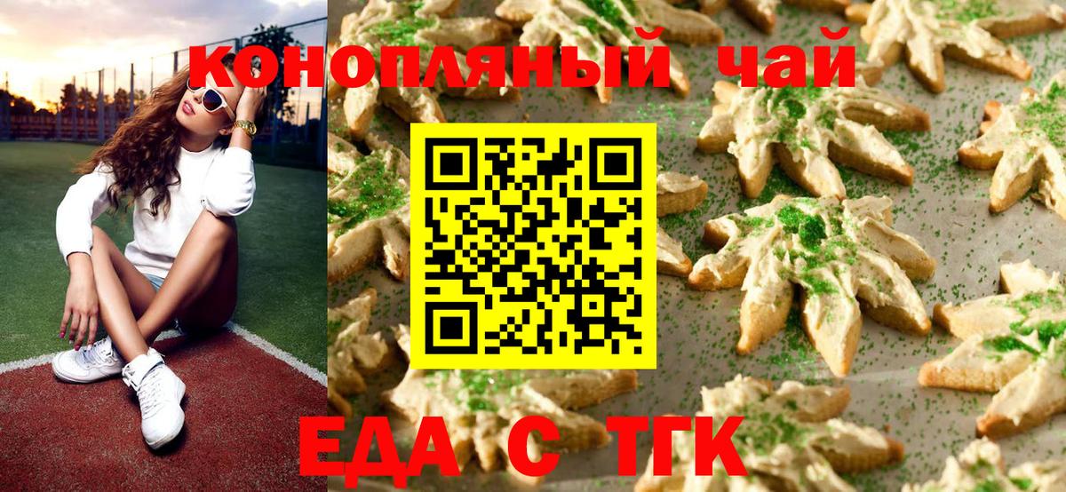 Москва  Cannafood марихуана  Вход с VPN 