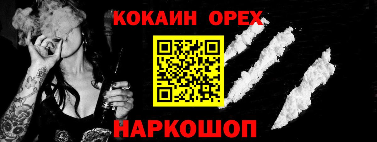 КОКАИН 97% Москва
