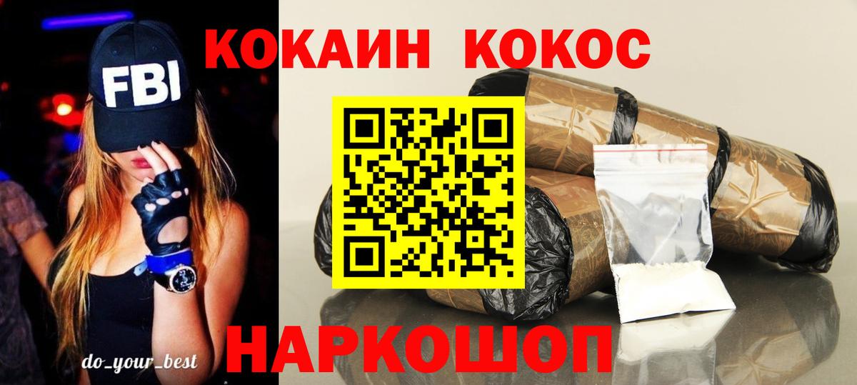 Кокаин 97%  Вход с VPN  Москва  где продают   КОКАИН FishScale  Кокаин 