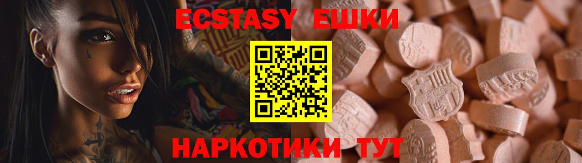 Москва  ЭКСТАЗИ louis Vuitton  Экстази  Вход с VPN  Экстази TESLA 