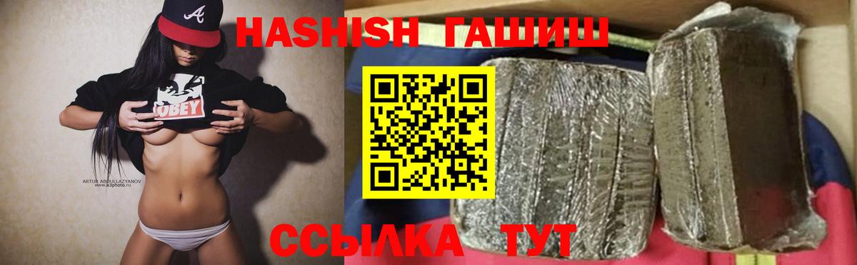 Москва  ГАШИШ индика сатива  Вход с VPN  ГАШИШ гашик 