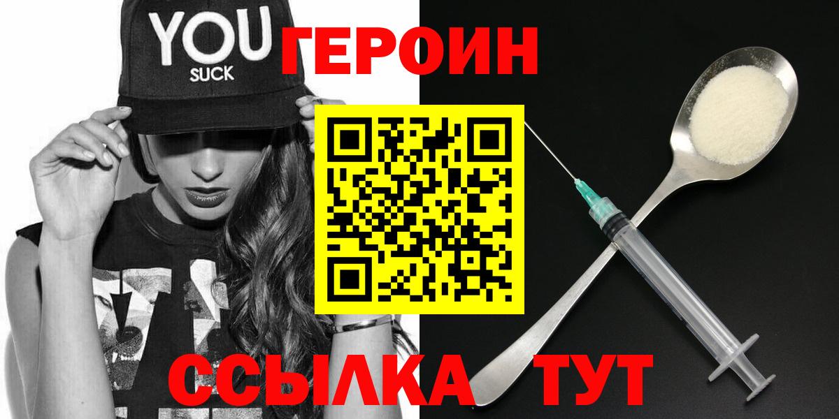 ГЕРОИН Афган  Вход с VPN  Москва 