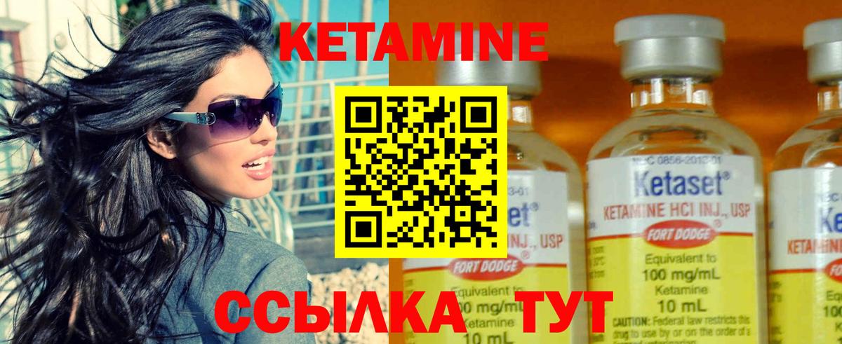 КЕТАМИН ketamine  Кетамин ketamine  Вход с VPN  Москва 