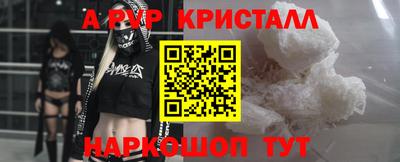 альфа пвп Донецк