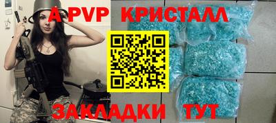 альфа пвп Донецк