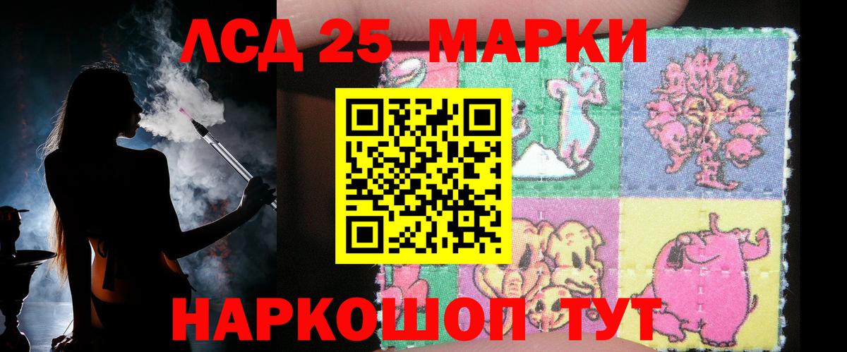 Лсд 25 экстази кислота  LSD-25 экстази ecstasy  Москва  LSD-25 экстази  кракен рабочий сайт  Вход с VPN 