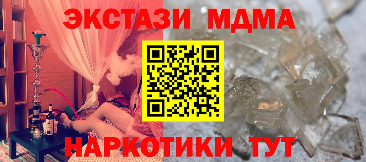 МДМА молли Москва