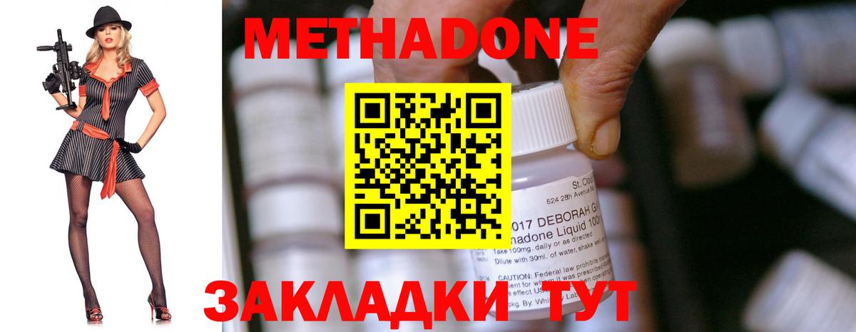 Метадон кристалл Москва