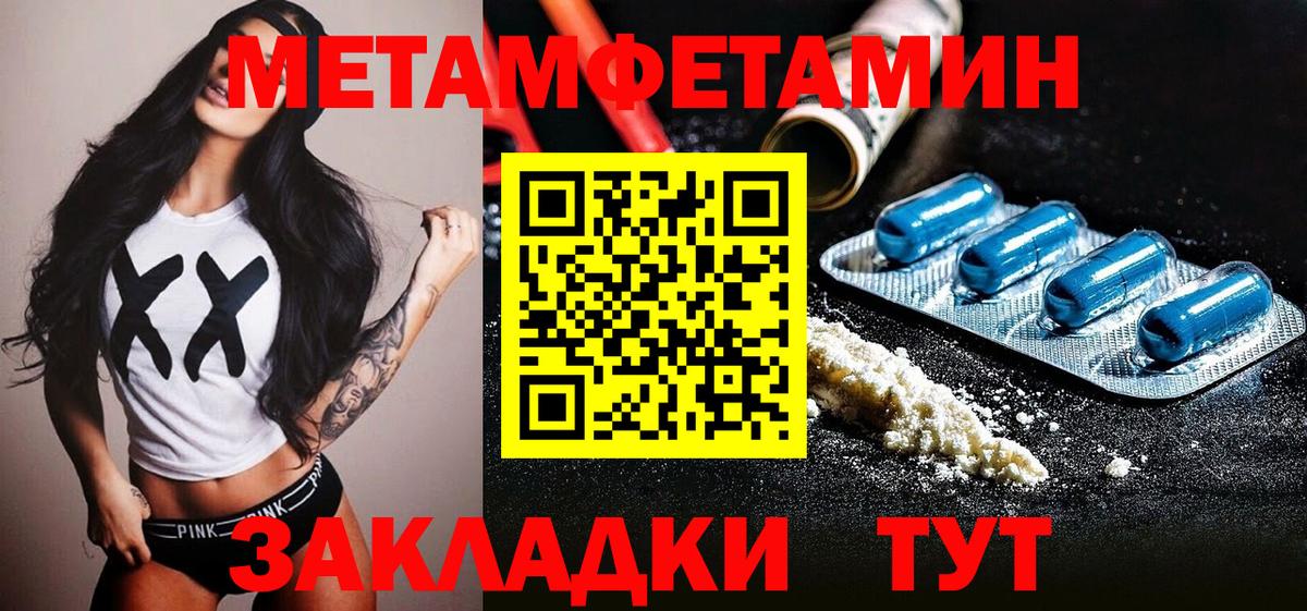 Метамфетамин Декстрометамфетамин 99.9%  Вход с VPN  Москва 