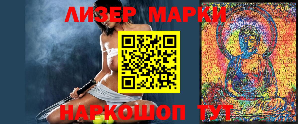Марки NBOMe 1,8мг  Вход с VPN  Наркотические марки  Москва 