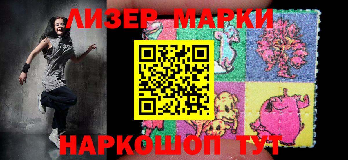 Наркотические марки 1,8мг Москва