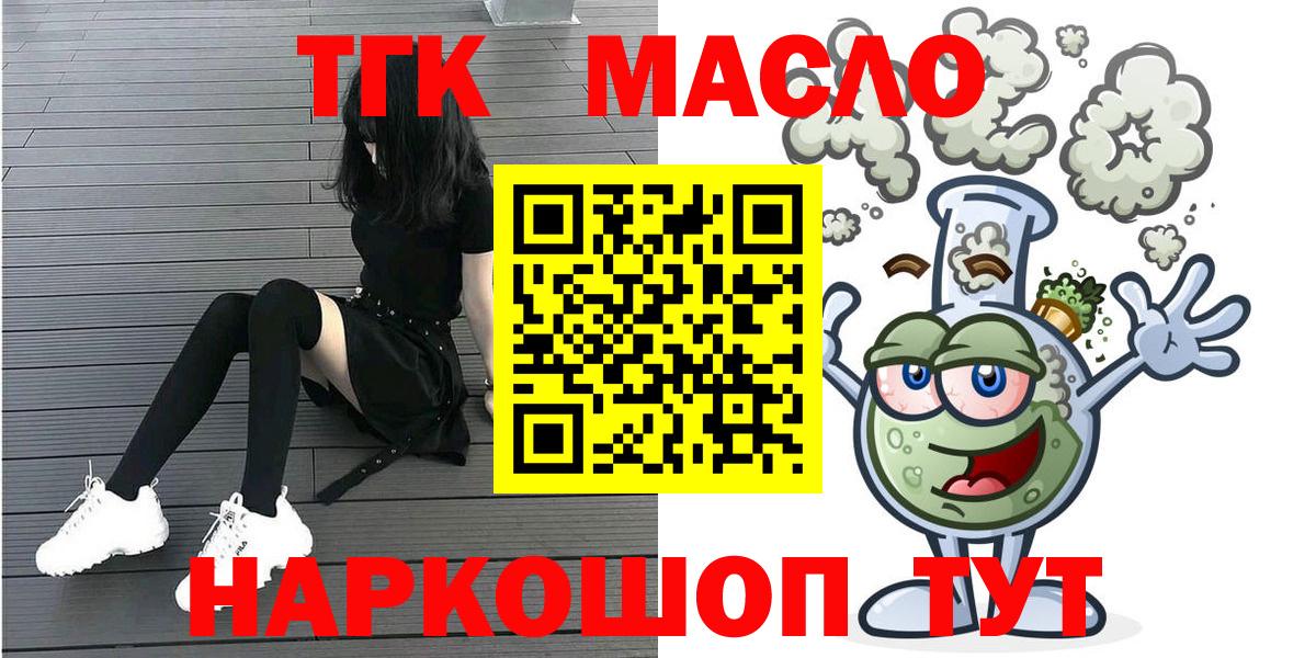 Дистиллят ТГК концентрат  Вход с VPN  Москва  Дистиллят ТГК концентрат 