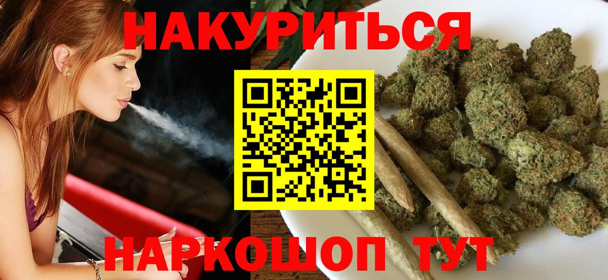 Конопля SATIVA & INDICA  Вход с VPN  Канабис THC 21%  Москва  Конопля White Widow 
